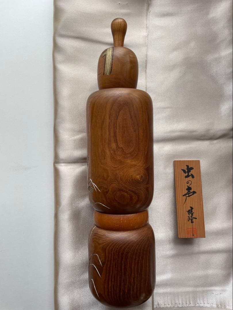 こけし　コケシ　置物　相田　晴峰　？