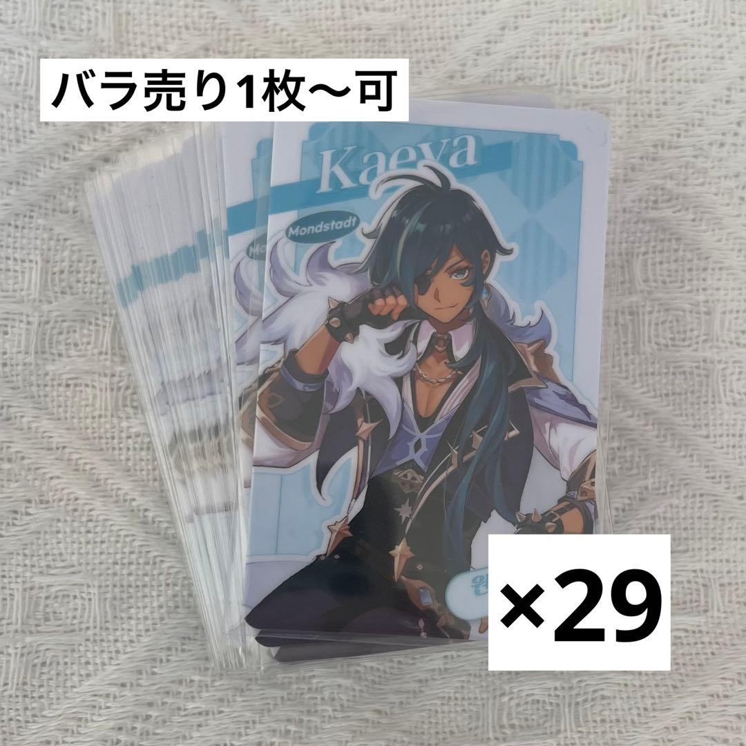 原神 ガイア 韓国カフェ フォトカード 29枚