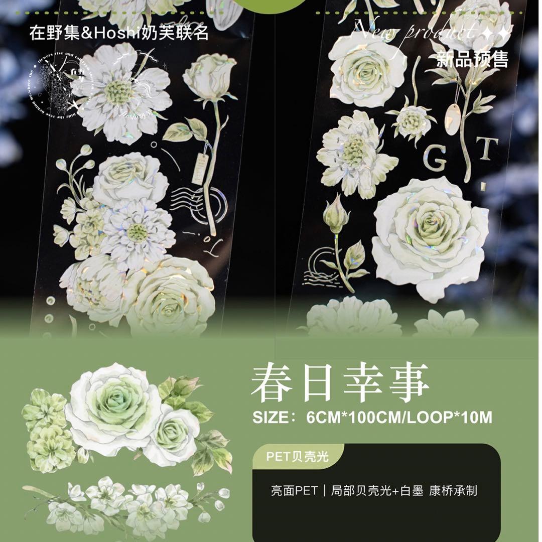 【M-522】 在野集&hoshi奶芙　春日幸事　1ループ　マステ切り売り