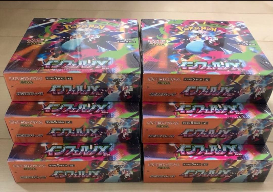 インフェルノX ボックス　シュリンクあり　新品未開封 6BOX 即日発送