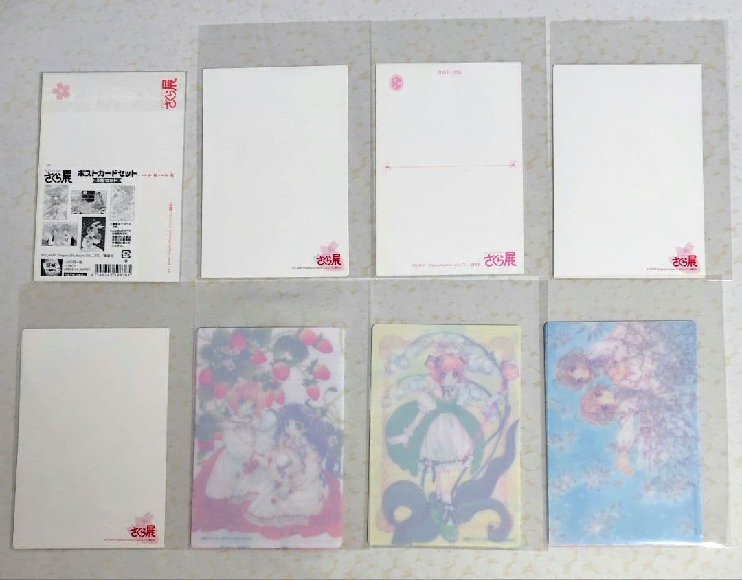 カードキャプターさくら展 ポストカード クリアイラストカード 37枚 美品