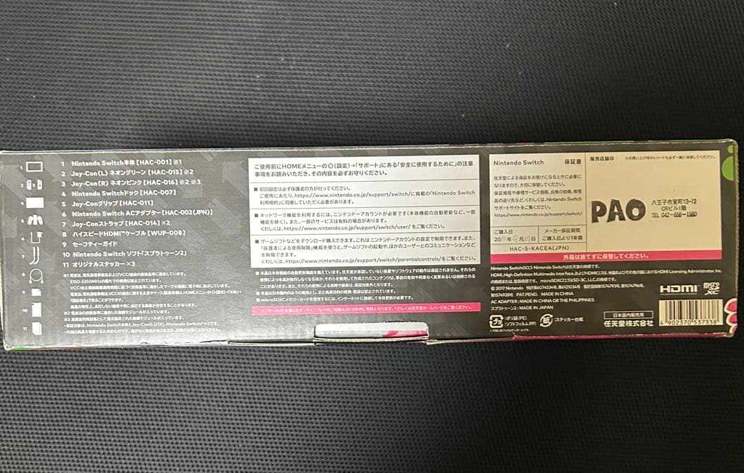 Nintendo Switch スプラトゥーン2セット(ソフト無し)