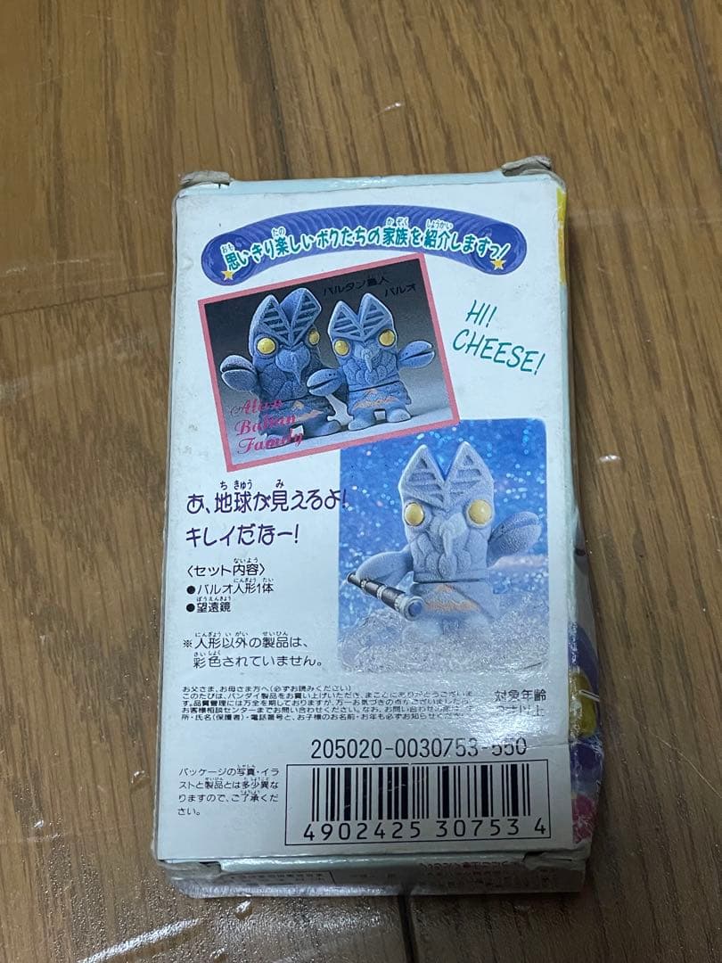 激レア 正規箱付き バルオ フィギュア ウルトラマングラフィティ バルタン星人