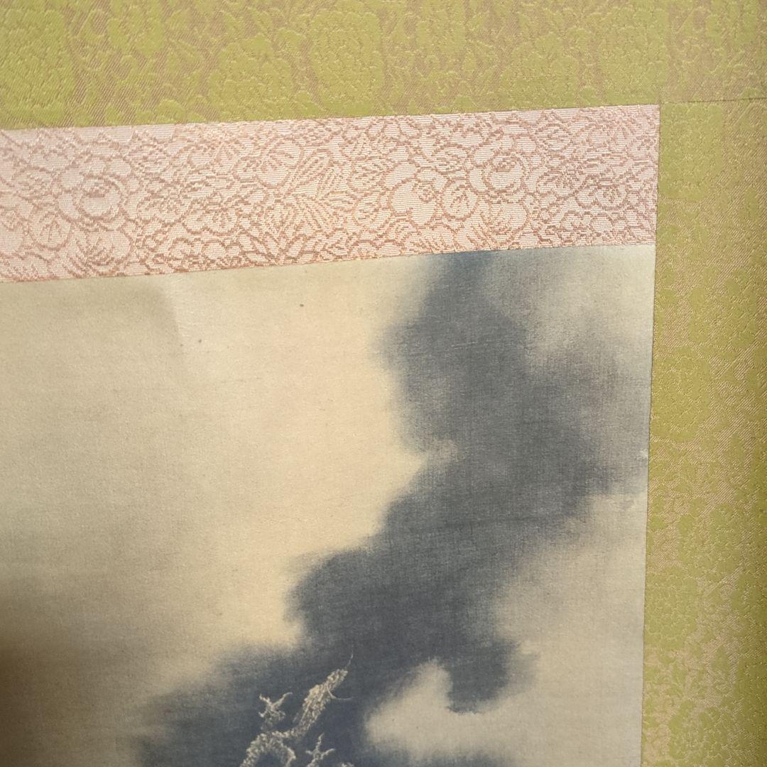 葛飾北斎　掛け軸　富士越龍図　表装掛け軸　レトロ　ビンテージ