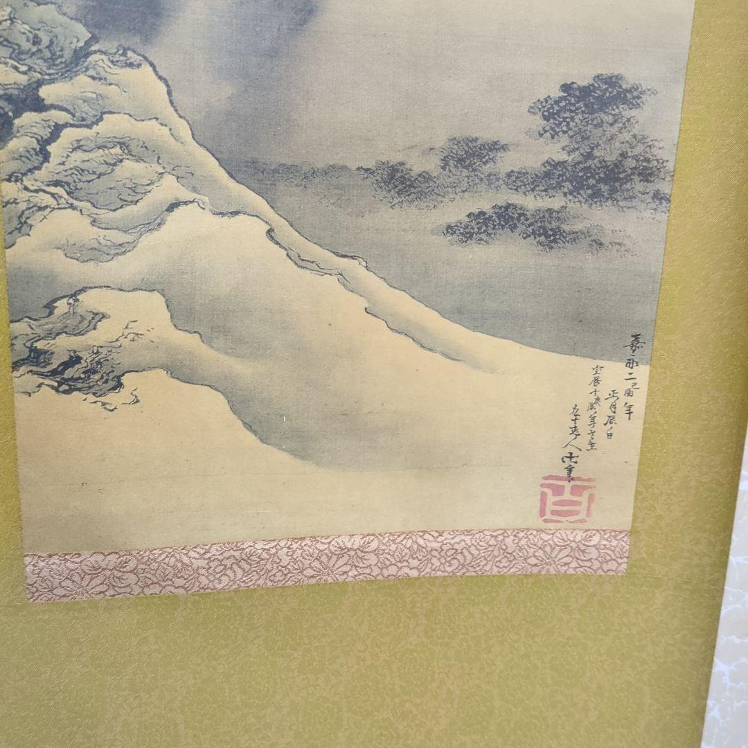 葛飾北斎　掛け軸　富士越龍図　表装掛け軸　レトロ　ビンテージ