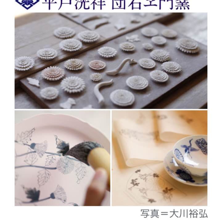 団右衛門窯 香合(三川内焼) 茶道具