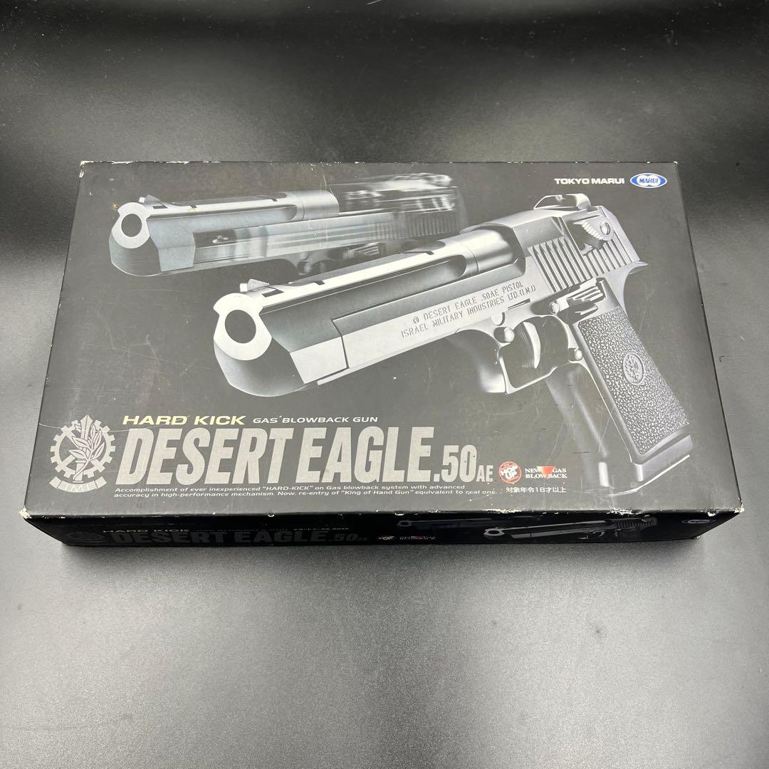 東京マルイ デザートイーグル .50AE