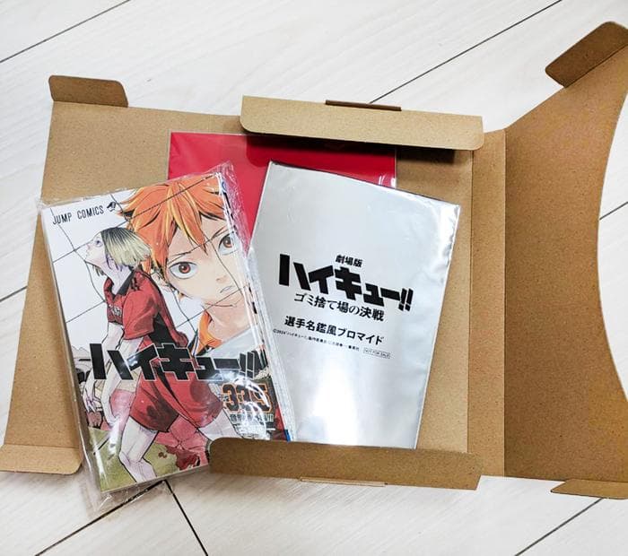 劇場版ハイキュー‼ ゴミ捨て場の決戦 特典セット