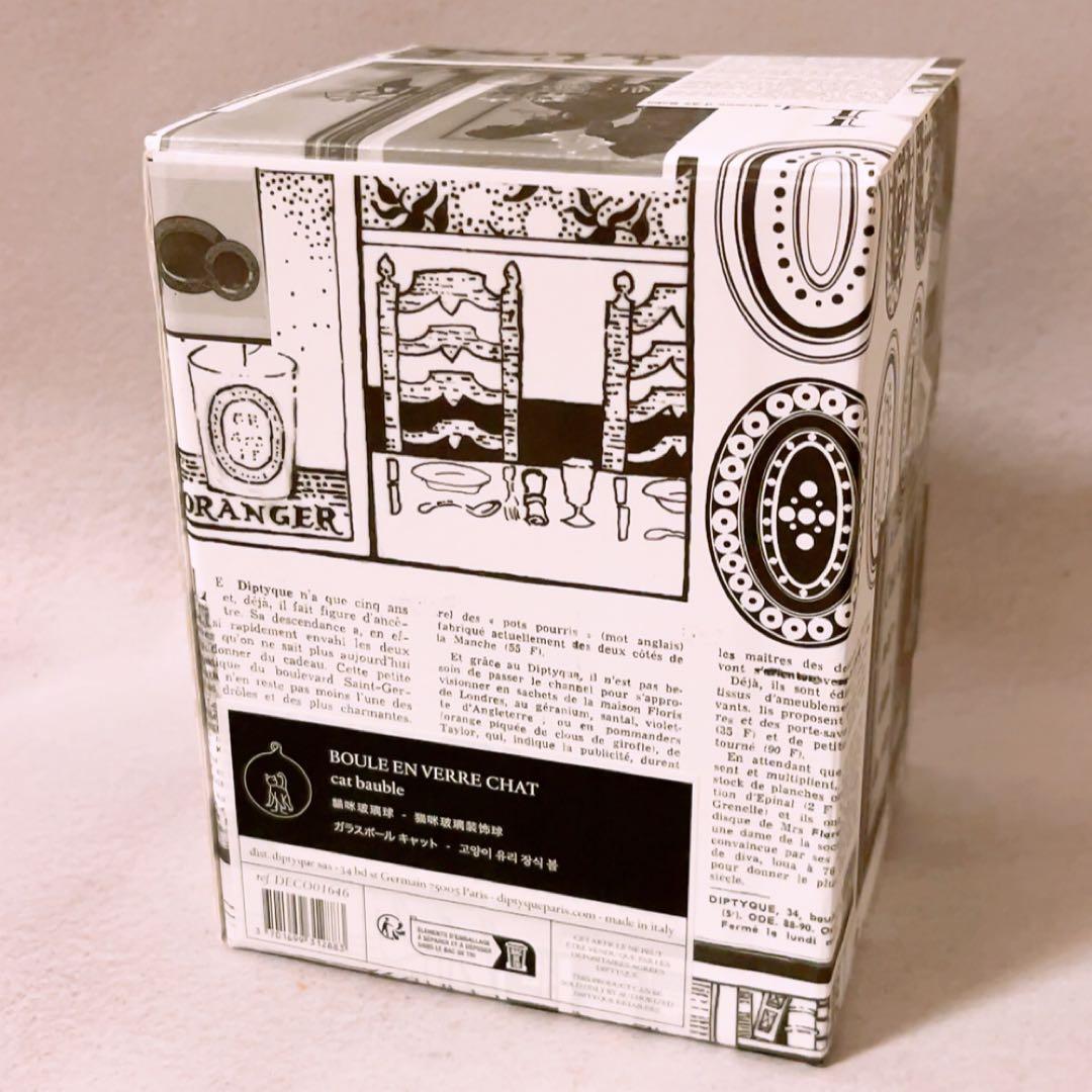 ☆未使用☆ ディプティック キャット ガラスボール オーナメント