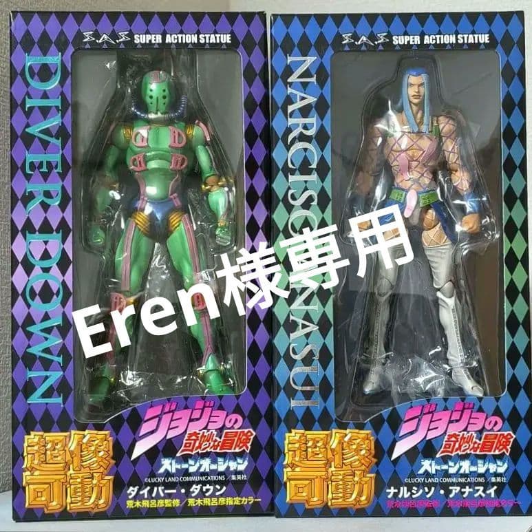 超像可動 ナルシソ・アナスイ ／ ダイバー・ダウン 2体セット