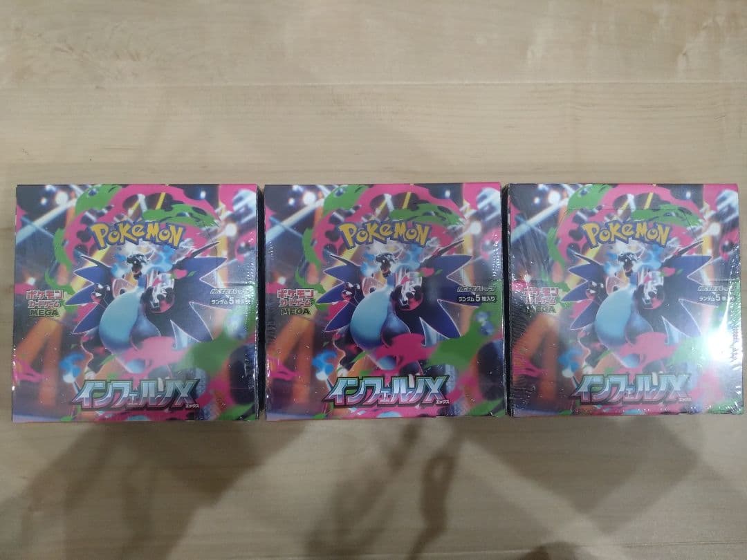 ポケモンカード インフェルノX　シュリンク付