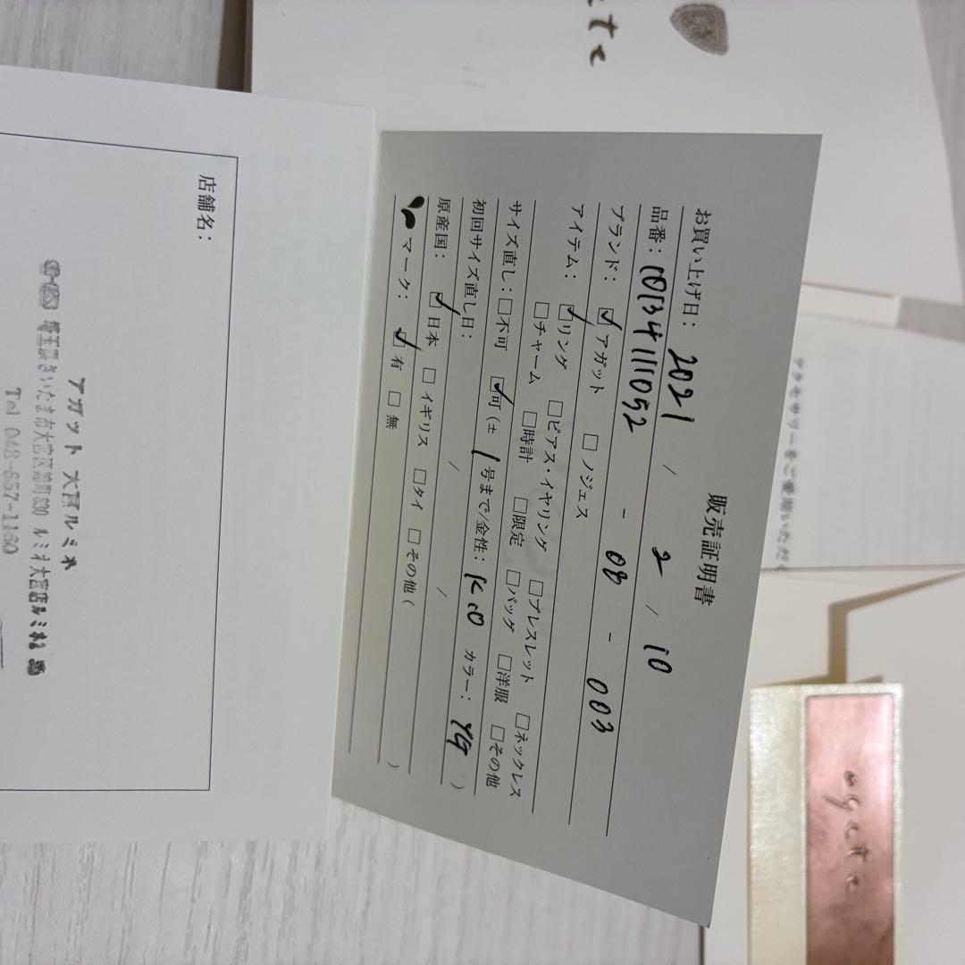 agete ピンキー　３号　ゴールドリング 箱　袋　証明書あり