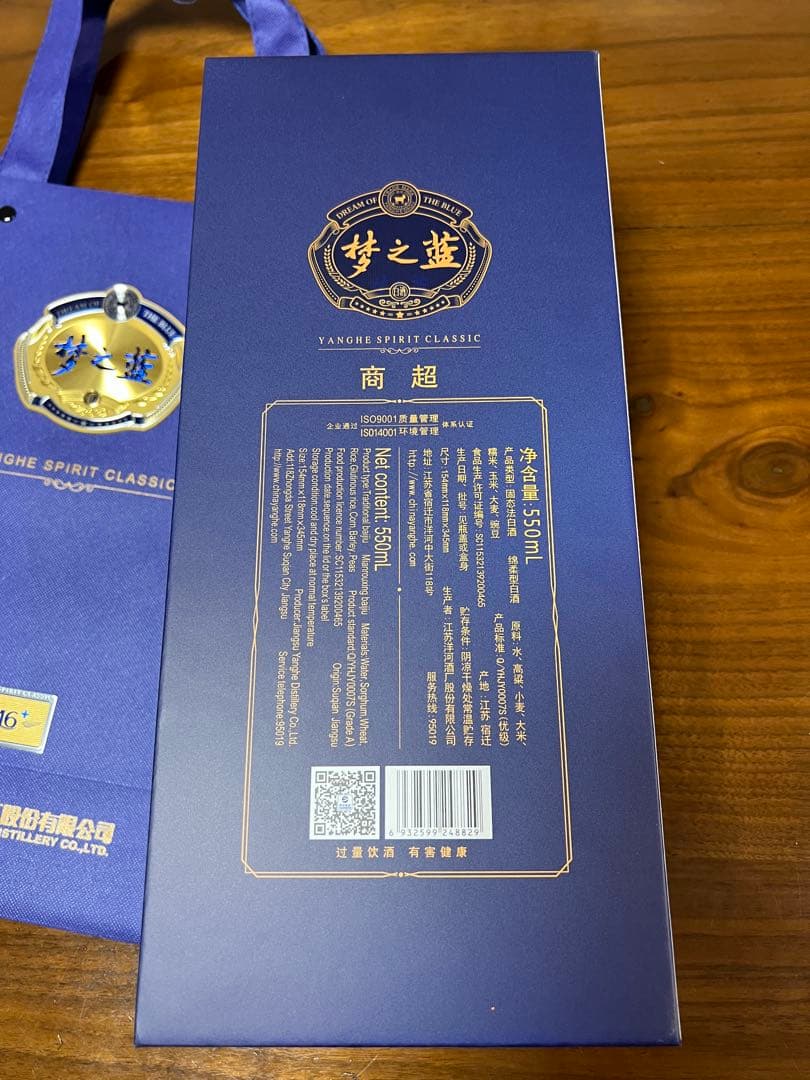 新品手提げ付き 中国の白酒　銘酒　　 【M6夢之藍】550ml 52%