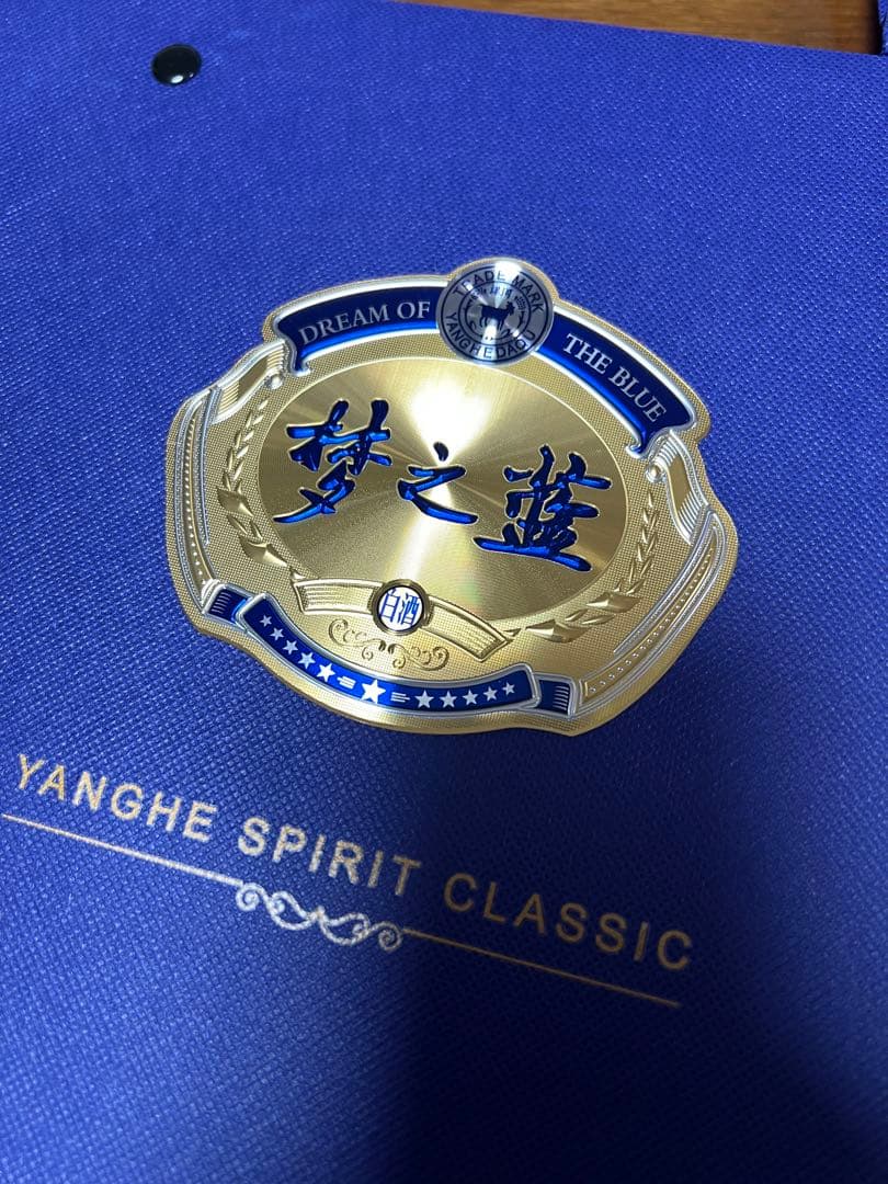 新品手提げ付き 中国の白酒　銘酒　　 【M6夢之藍】550ml 52%