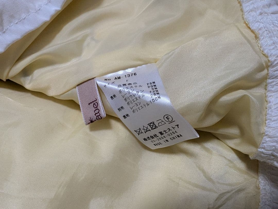 Amavel Honeybee&Lemonシリーズ