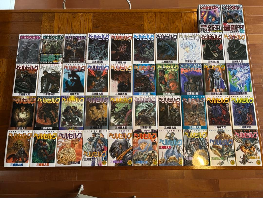 ベルセルク　全巻　1〜43巻