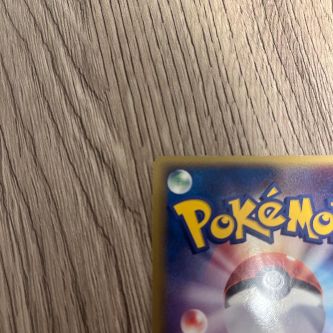 「美品」グラードン☆ ☆ 拡張パック ホロンの研究塔 056/086