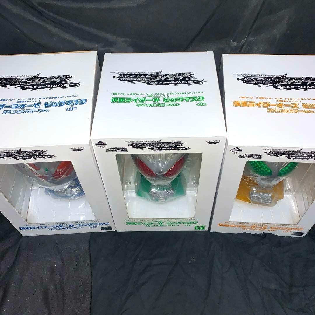 仮面ライダー　ビッグマスク　ダブル　フォーゼ　オーズ　スペシャルカラー　抽プレ