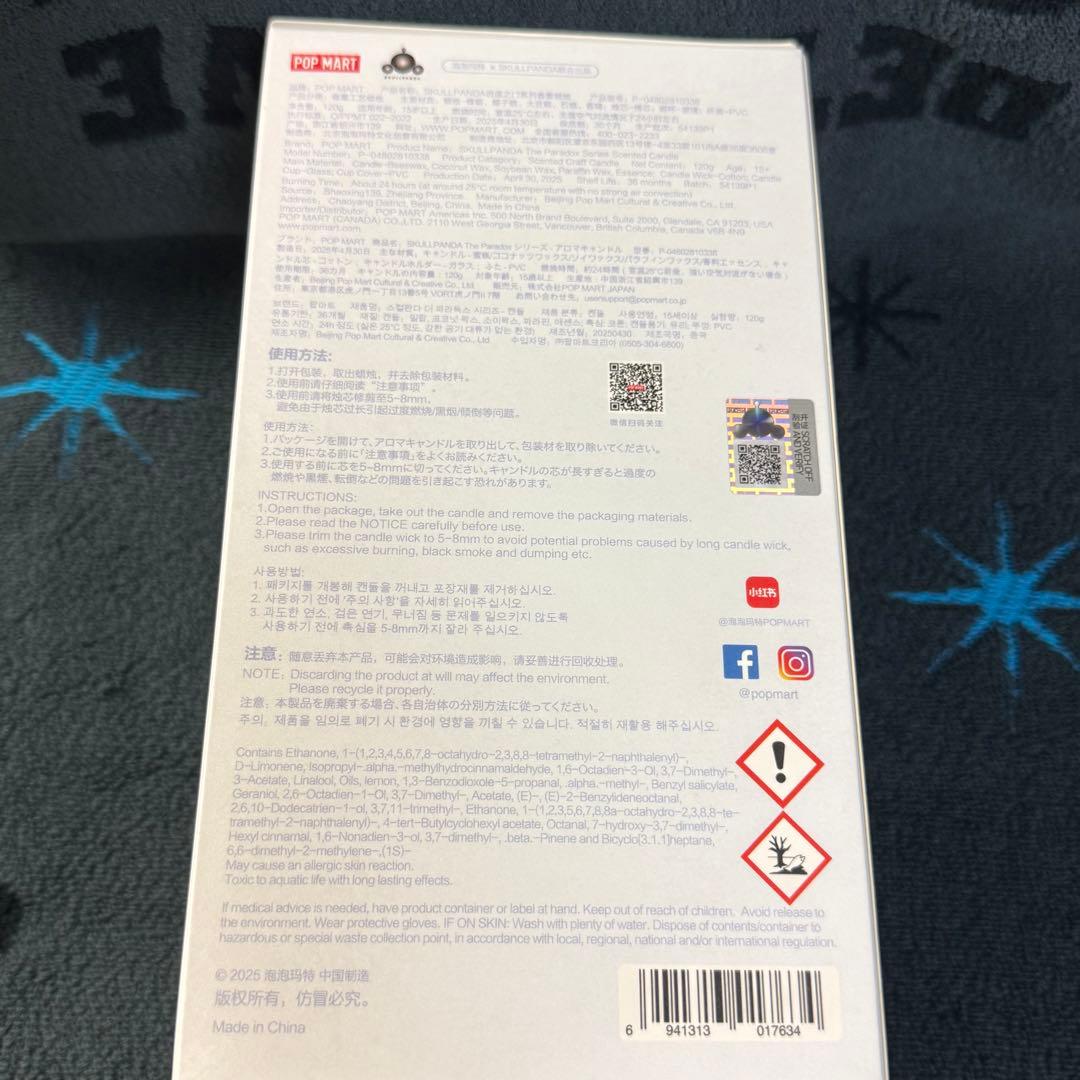 POPMARTスカルパンダ　skull panda シークレット　アロマ