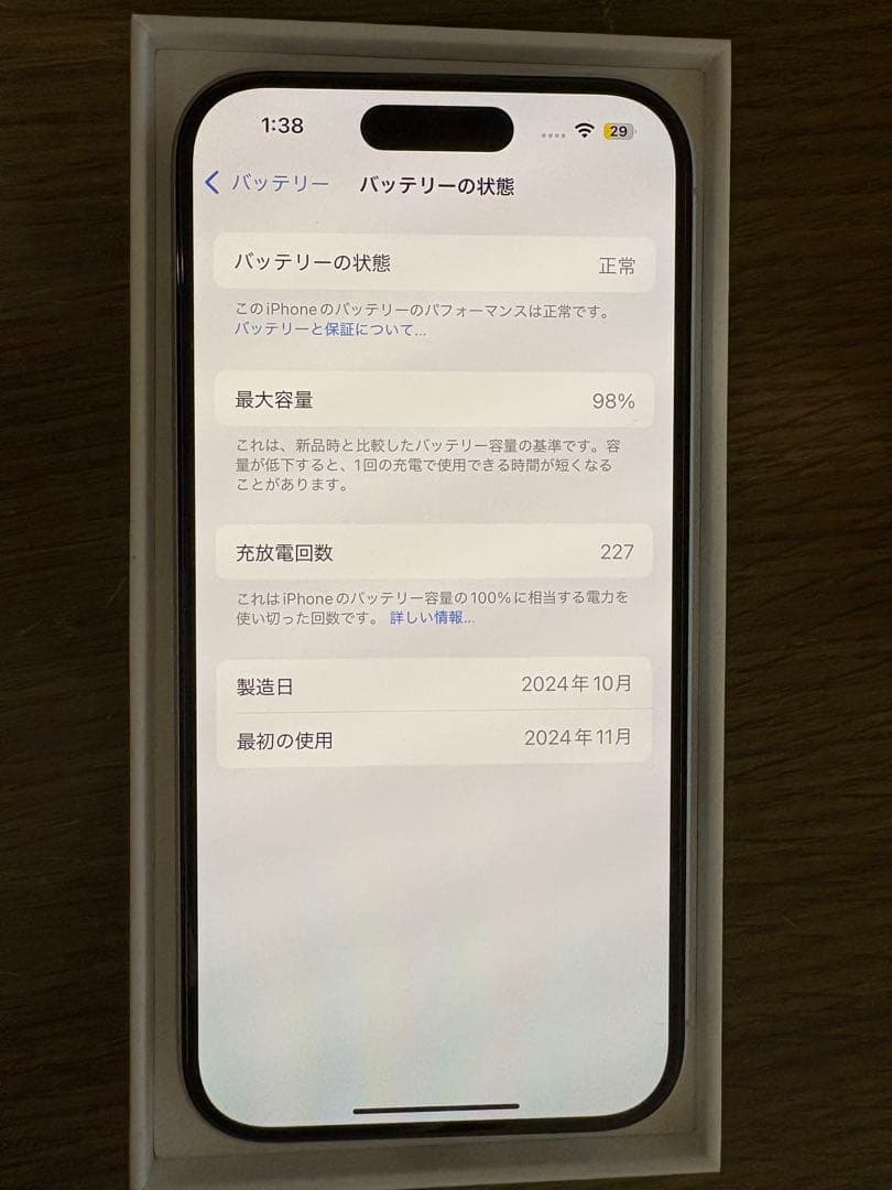 iPhone16 本体 128GB バッテリー最大容量 98%