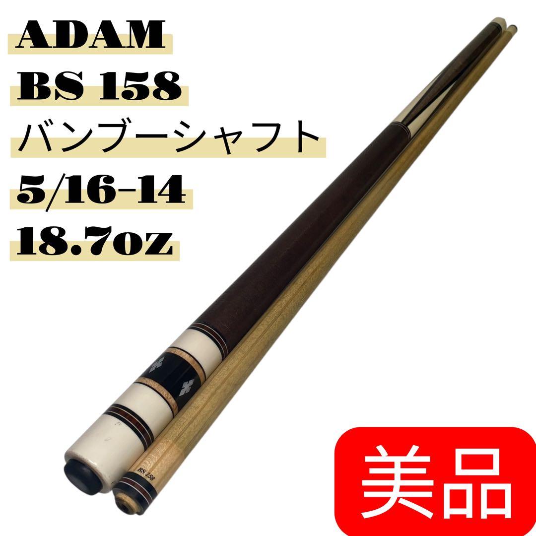 希少✨ 美品✨ ADAM アダム　BS 158 キュー　バンブーシャフト