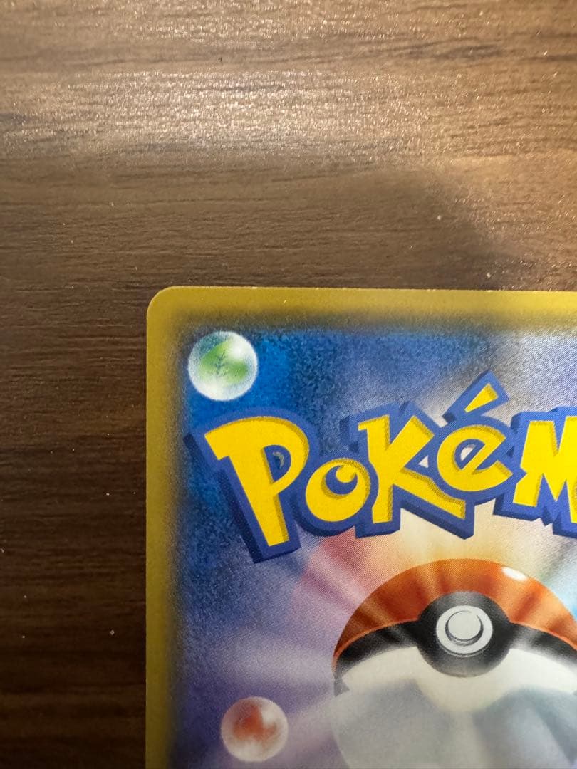 ボスごっこピカチュウ マグマ団