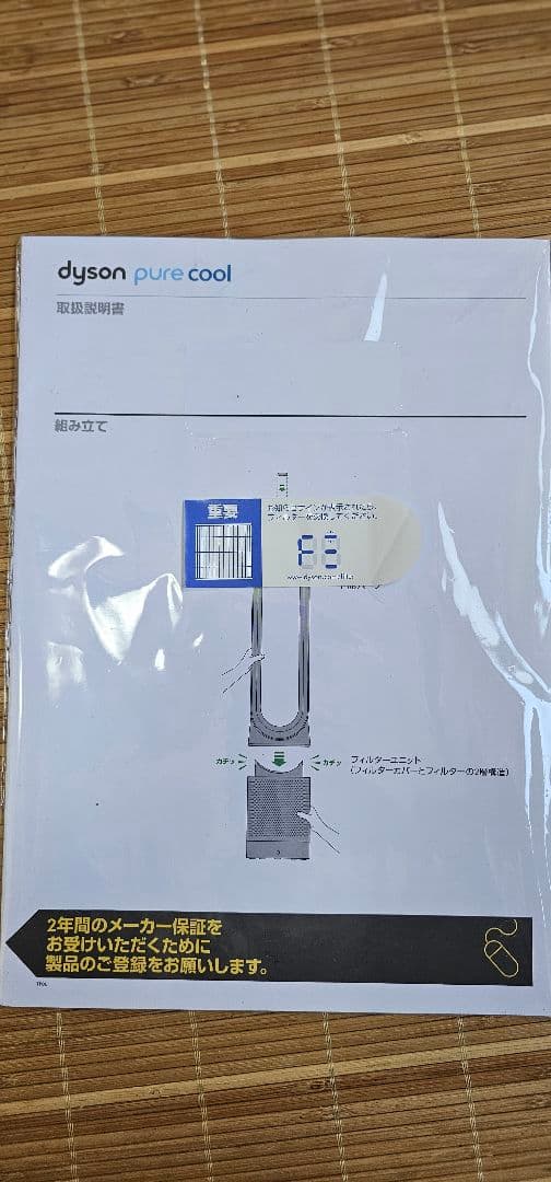 極美品 ダイソン 空気清浄機能付きファン TP00 クールプュア