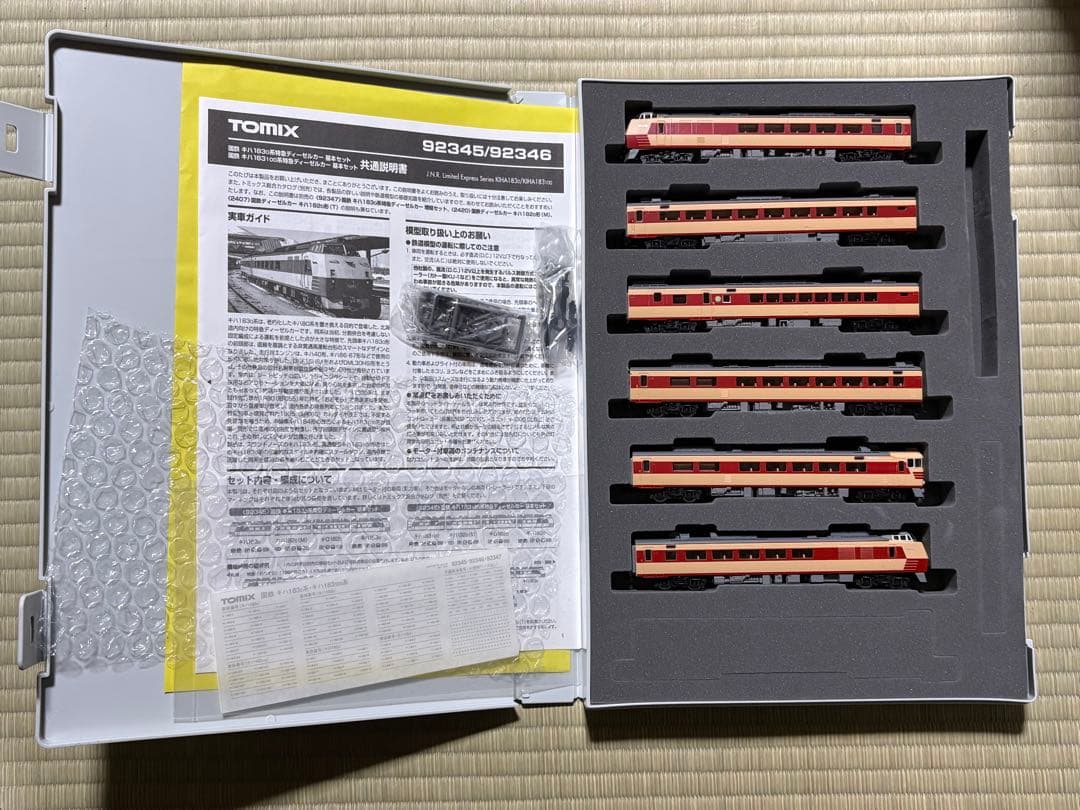 TOMIX 92345〜 キハ183系 国鉄色