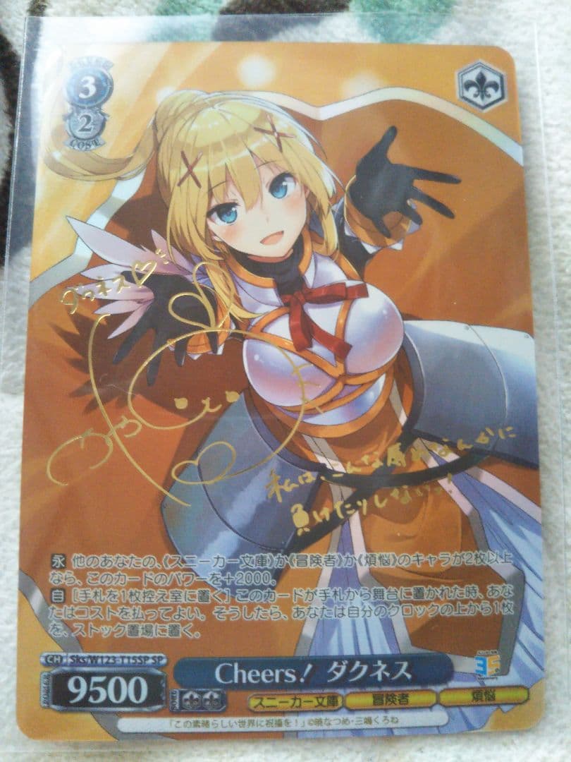 ヴァイス　Cheers! 　ダクネス　サイン