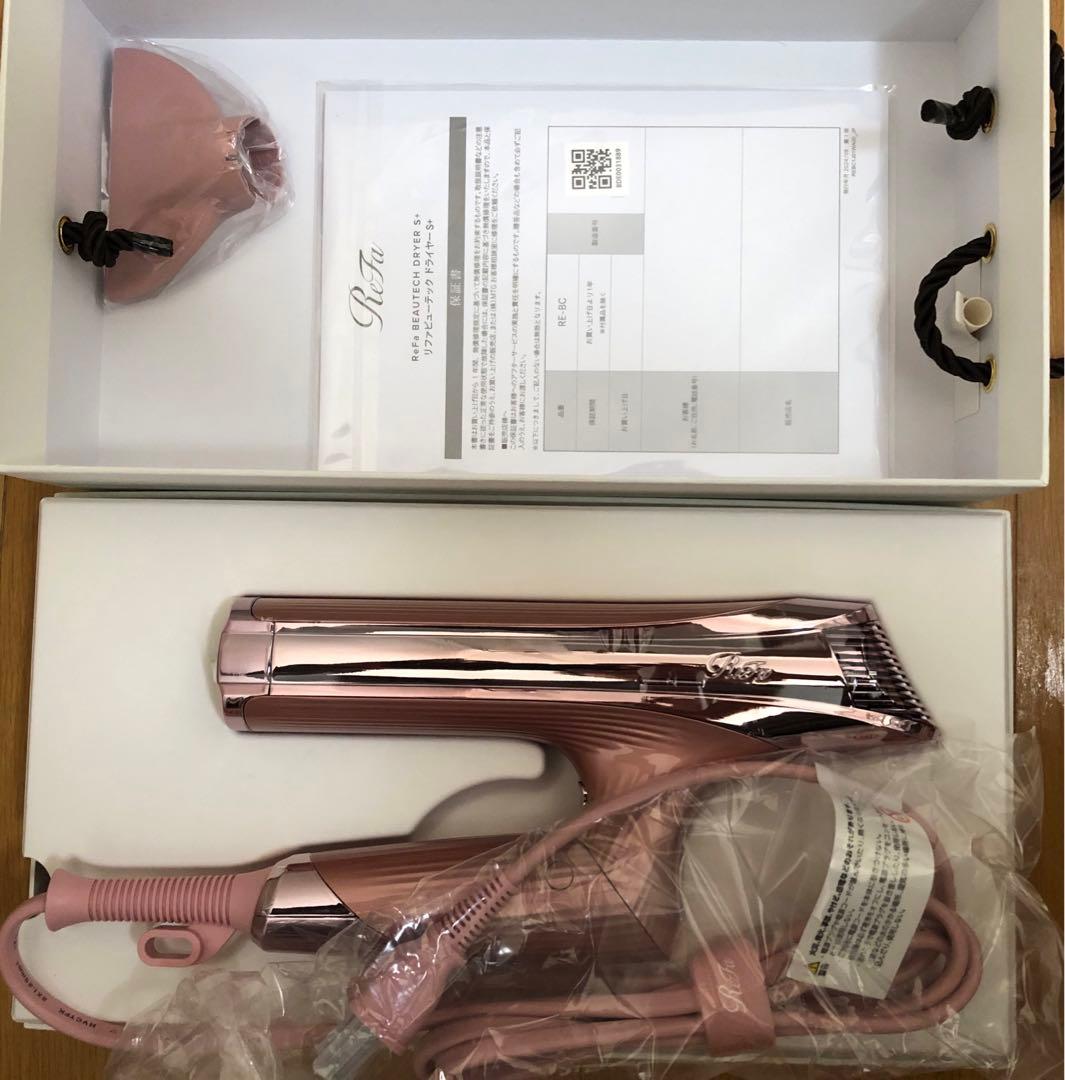 リファ　ビューテックドライヤー　スマート+ ピンク