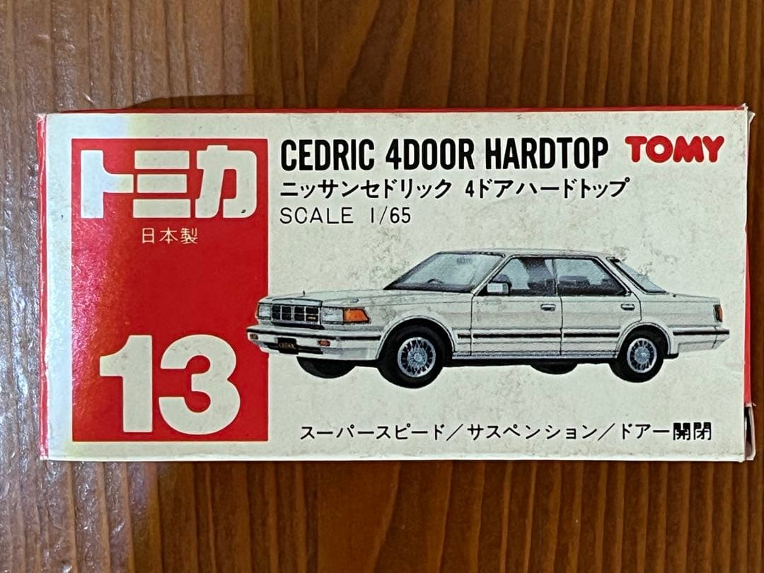 ☆ボジ☆さま専用 トミカ 赤箱13 ニッサン セドリック そごう