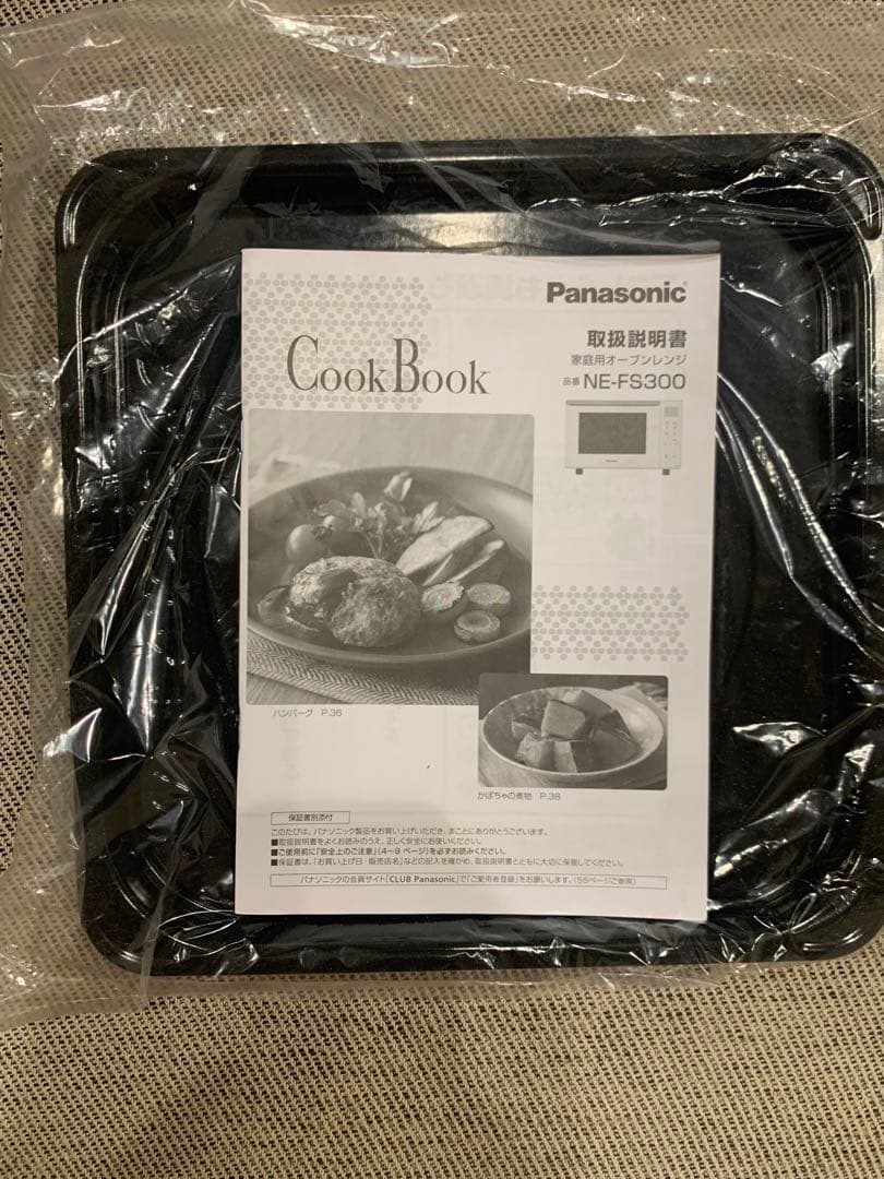 Panasonic オーブンレンジ　NE-FS300-W 2021年製