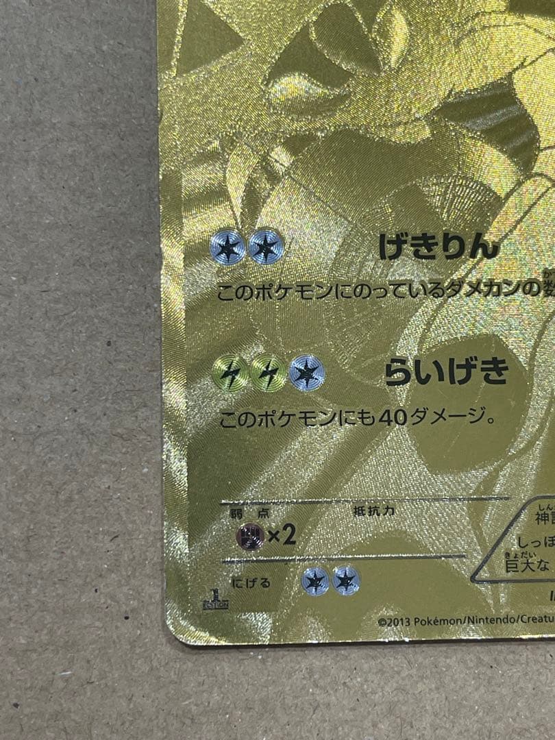 ポケモンカード　レシラム EBB 094/093 ゼクロム 095/093 2枚