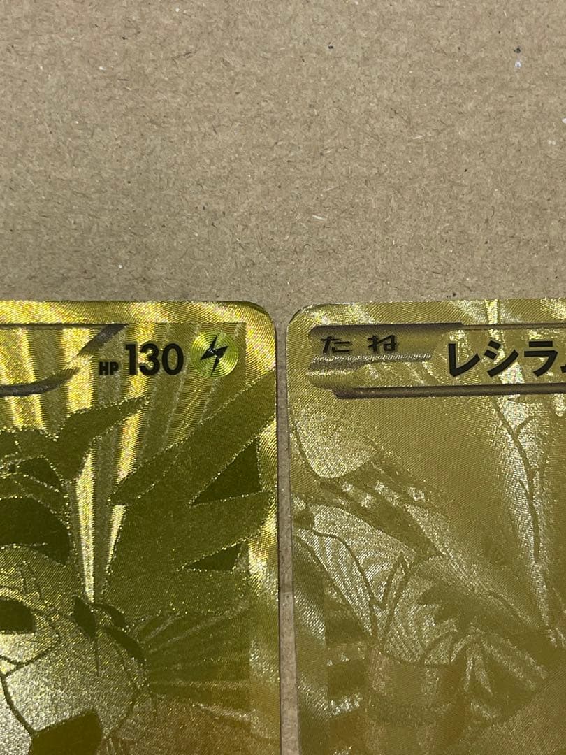 ポケモンカード　レシラム EBB 094/093 ゼクロム 095/093 2枚