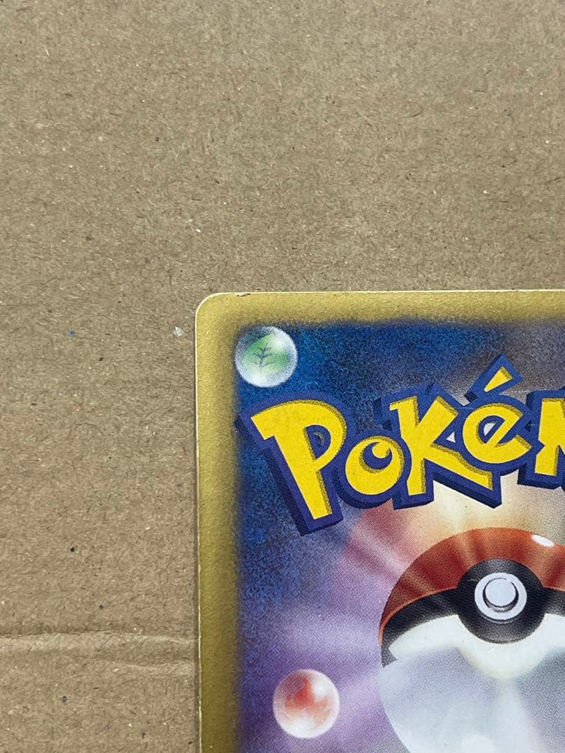 ポケモンカード　レシラム EBB 094/093 ゼクロム 095/093 2枚