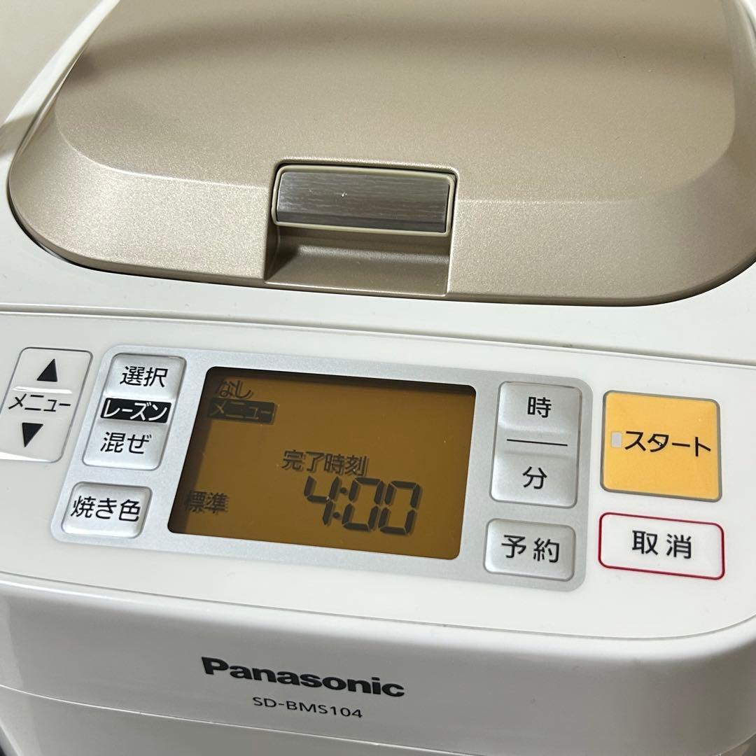 Panasonicパナソニック SD-BMS104 ホームベーカリー