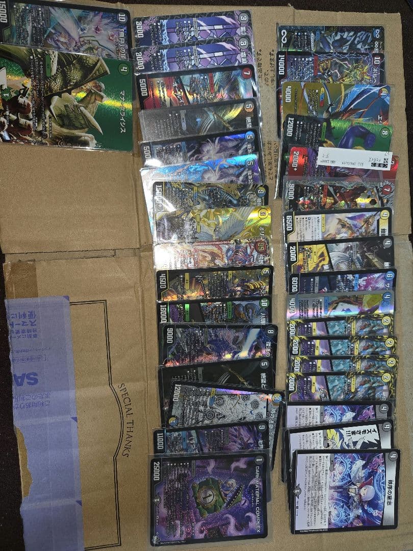 メ*ト様 デュエマ 引退品