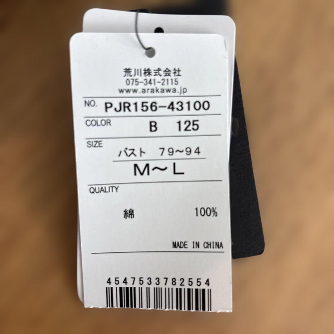 【新品未使用】PAUL ＆ JOE ヌネット＆ジプシープリント　パジャマ