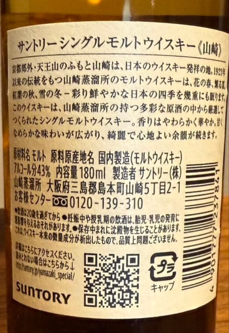 サントリー 山崎 白州 知多 飲み比べ3本セット ウイスキー ミニボトル