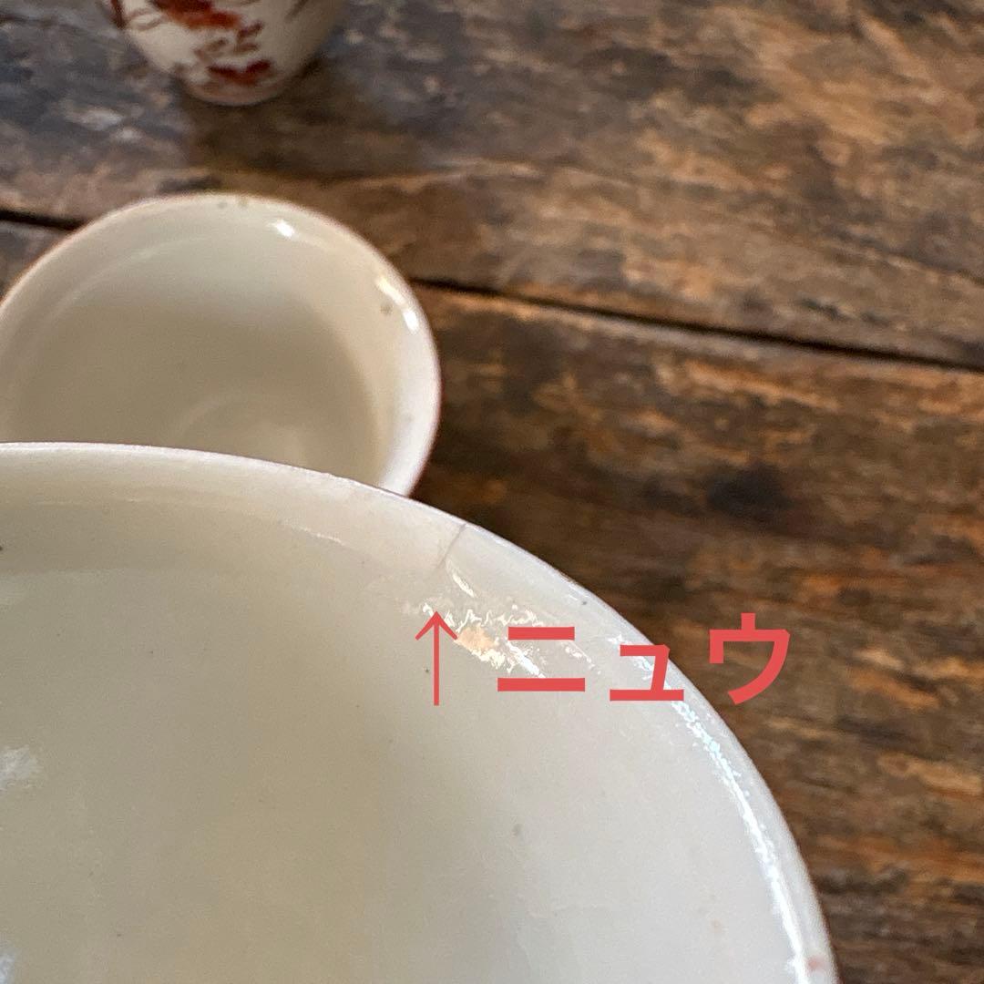 珍品　幻の焼物　景岸焼　煎茶碗　玉露杯　酒盃