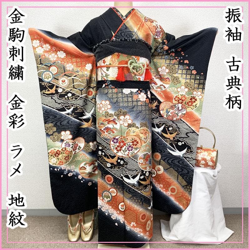 506z25☆振袖 古典柄 金駒刺繍 金彩 ラメ 地紋 黒☆美品 成人式 結婚式