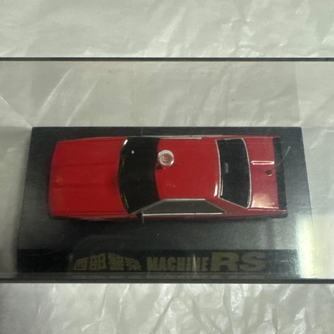 西部警察 MACHINE RS ミニカー