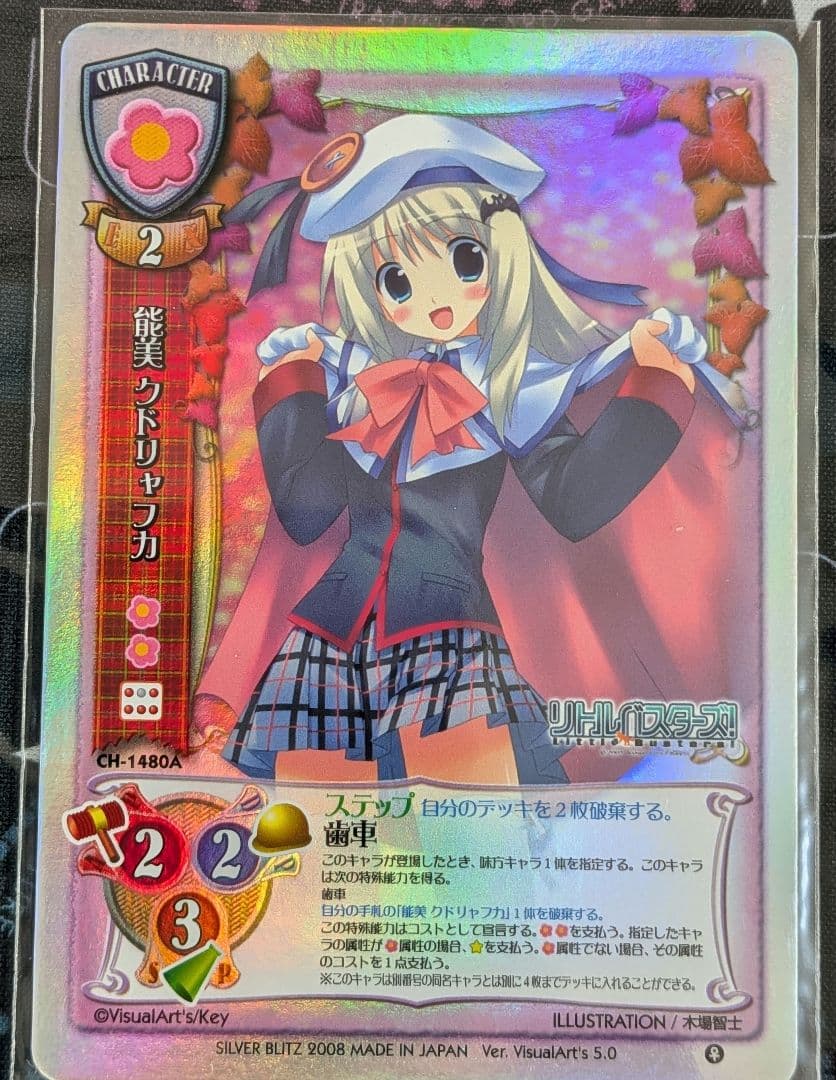 Lycee　旧リセ　VA5.0　NP9枚セット