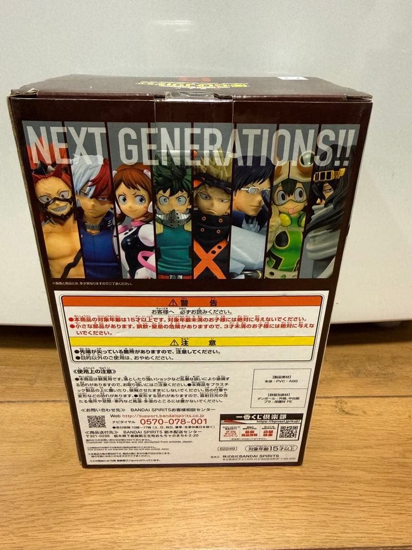 僕のヒーローアカデミア フィギュア 一番くじ プライズ セット