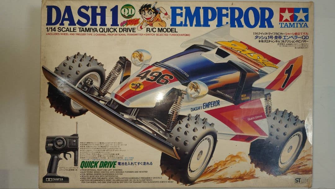 タミヤ　皇帝（エンペラー）QD
