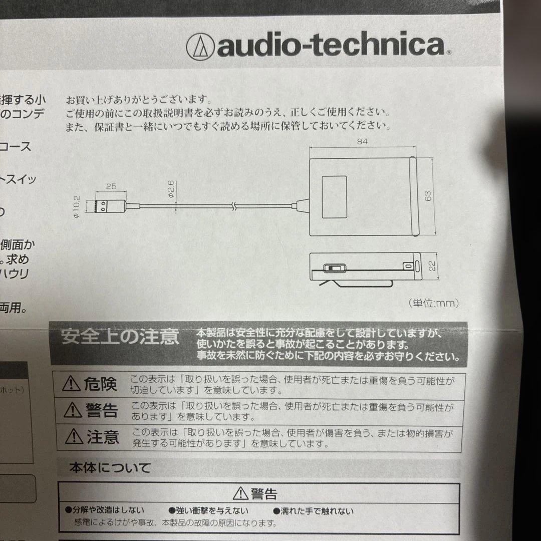 【美品】audio-technica PRO 70
