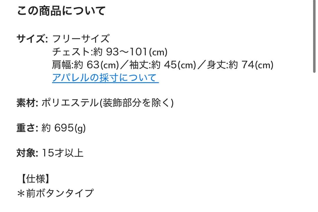 ディズニーストア　長袖カーディガン　ナナ　マックス　レディ　ニット　ルームウェア