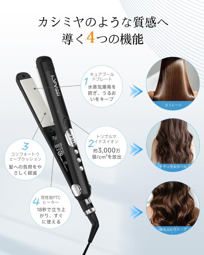 K082 ヘアアイロン ストレート＆カール 2way布製プレート マイナスイオン