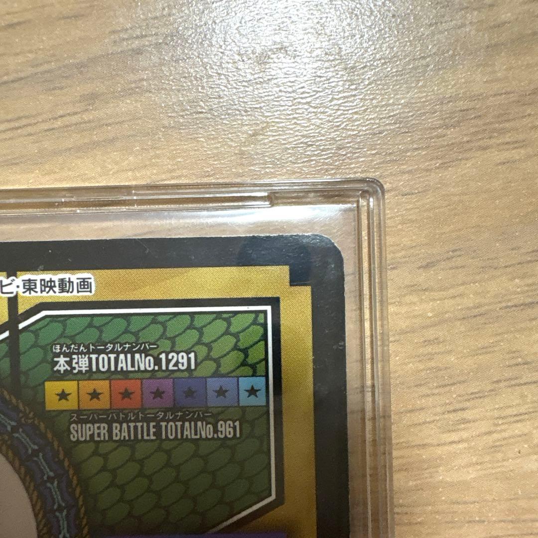 ドラゴンボール カードダス 特別弾 81 全員集合！！！