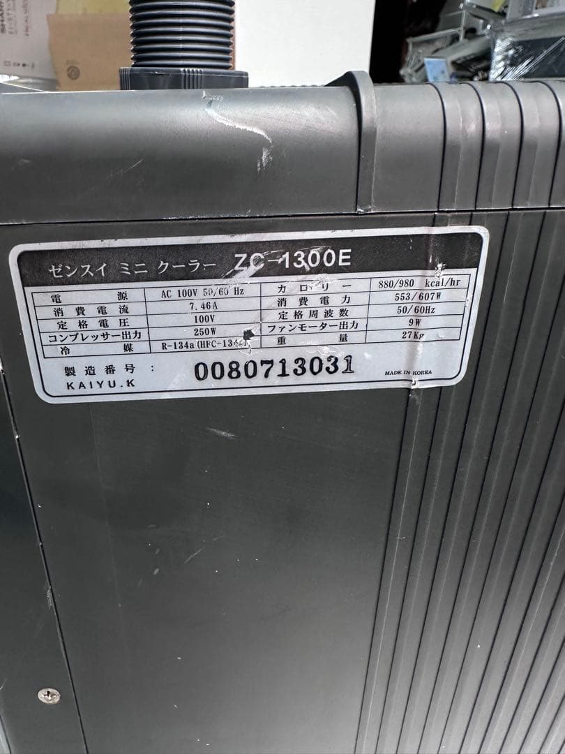 大型水槽用　ゼンスイクーラーZC-1300e 作動確認済み